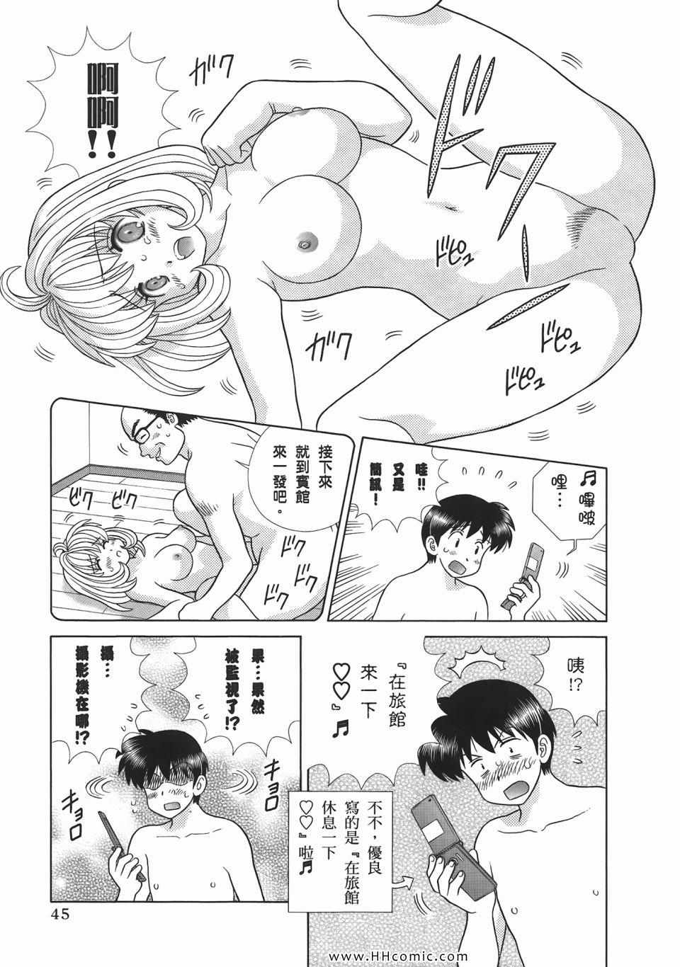 《夫妻成长日记》漫画最新章节第52卷免费下拉式在线观看章节第【47】张图片