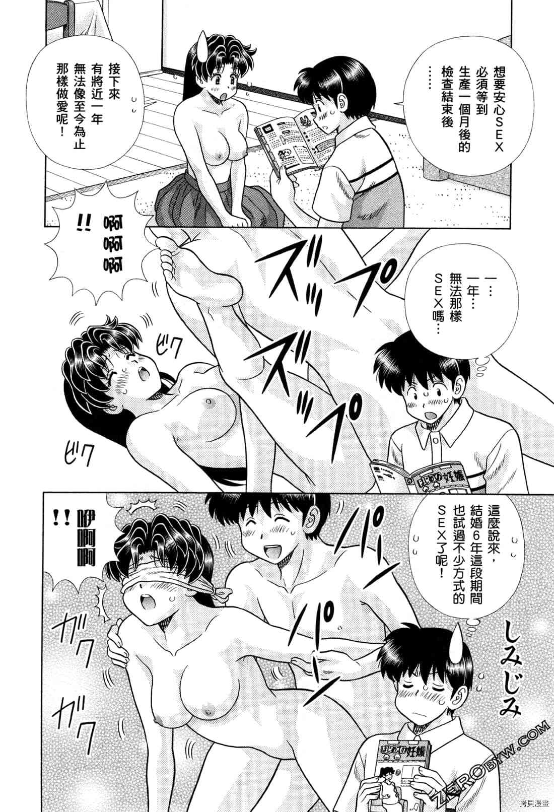 《夫妻成长日记》漫画最新章节第73卷免费下拉式在线观看章节第【128】张图片