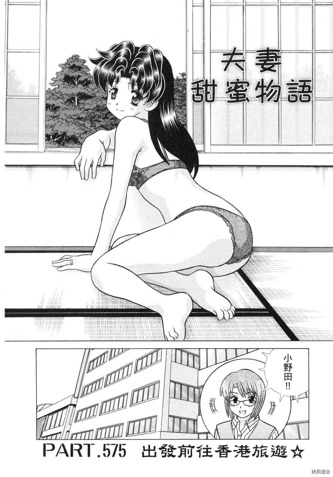 《夫妻成长日记》漫画最新章节第60卷免费下拉式在线观看章节第【100】张图片