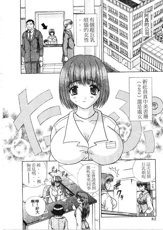 《夫妻成长日记》漫画最新章节第21卷免费下拉式在线观看章节第【85】张图片