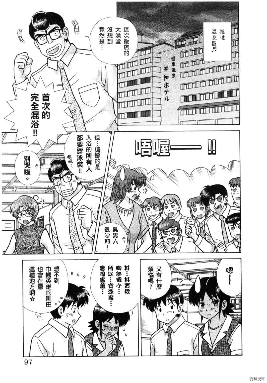 《夫妻成长日记》漫画最新章节第61卷免费下拉式在线观看章节第【185】张图片