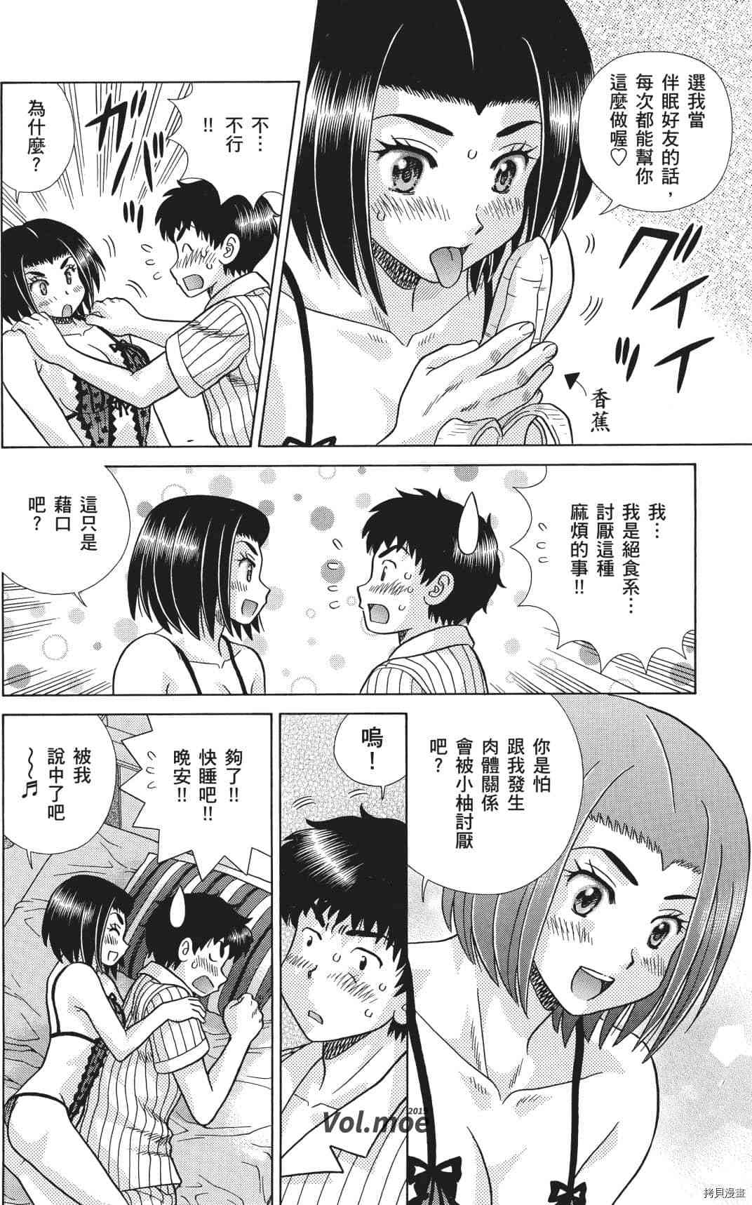 《夫妻成长日记》漫画最新章节第71卷免费下拉式在线观看章节第【171】张图片