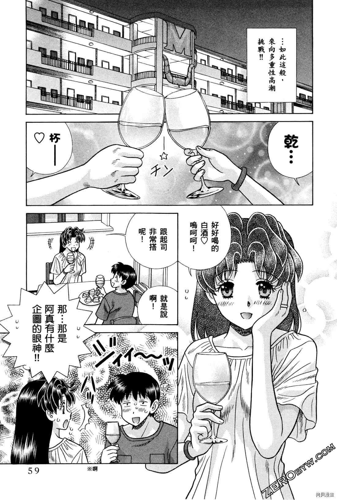 《夫妻成长日记》漫画最新章节第72卷免费下拉式在线观看章节第【145】张图片