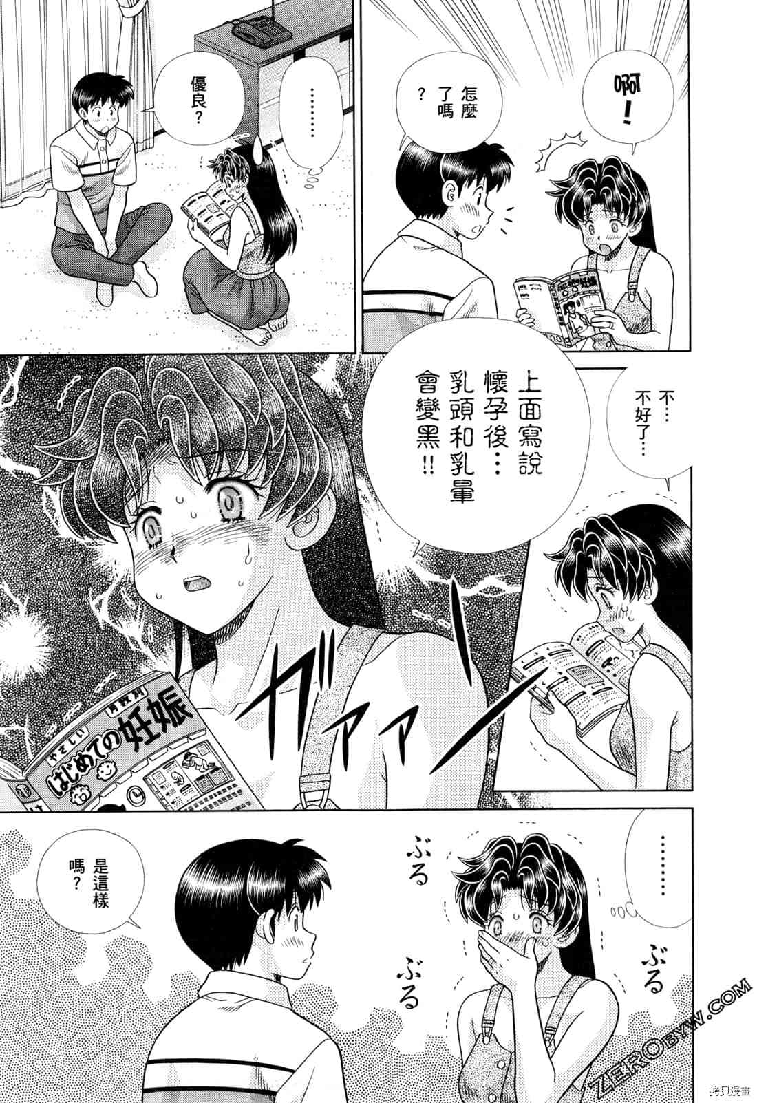 《夫妻成长日记》漫画最新章节第73卷免费下拉式在线观看章节第【119】张图片