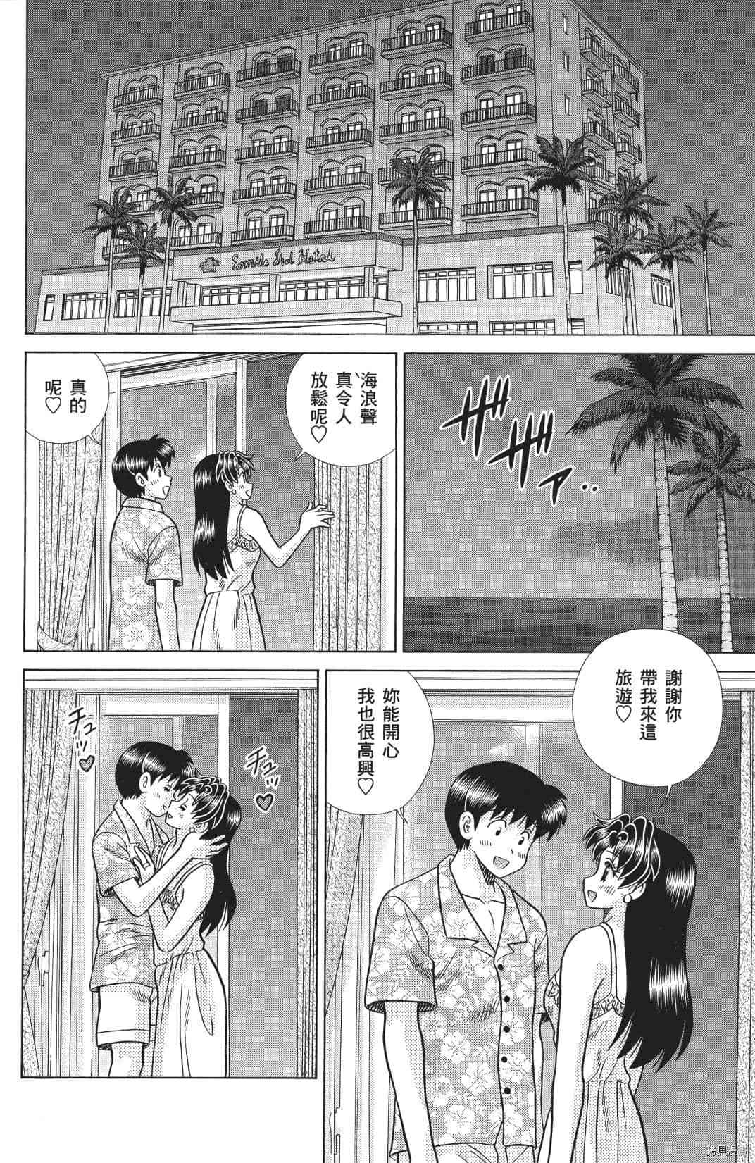 《夫妻成长日记》漫画最新章节第71卷免费下拉式在线观看章节第【77】张图片