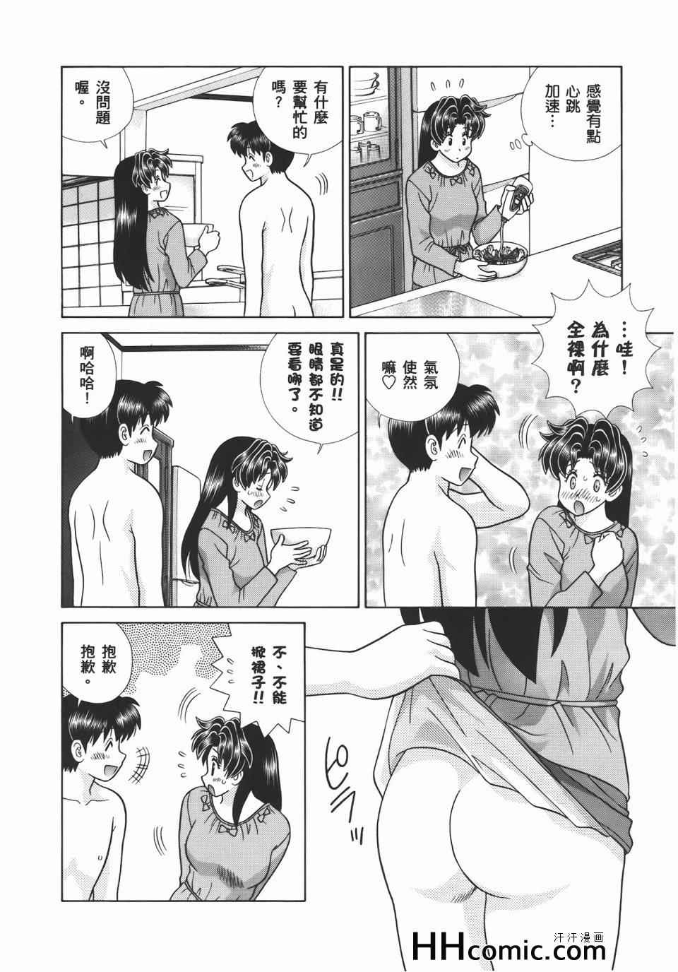 《夫妻成长日记》漫画最新章节第56卷免费下拉式在线观看章节第【30】张图片