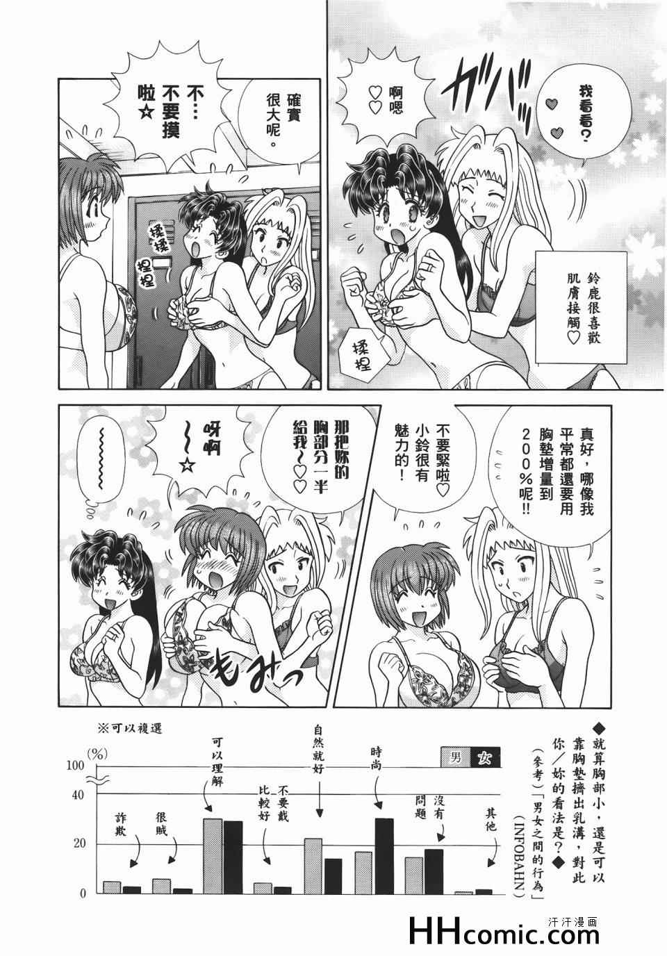 《夫妻成长日记》漫画最新章节第56卷免费下拉式在线观看章节第【10】张图片