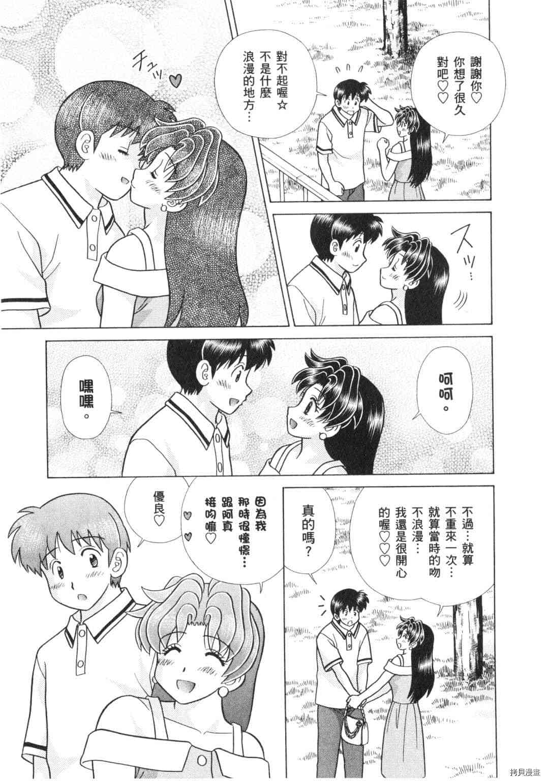 《夫妻成长日记》漫画最新章节第62卷免费下拉式在线观看章节第【153】张图片