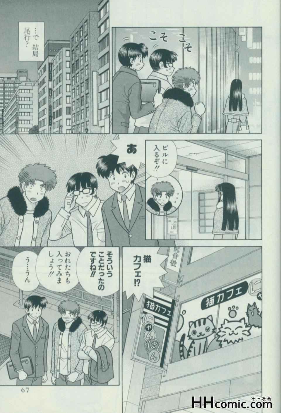 《夫妻成长日记》漫画最新章节第57卷免费下拉式在线观看章节第【74】张图片