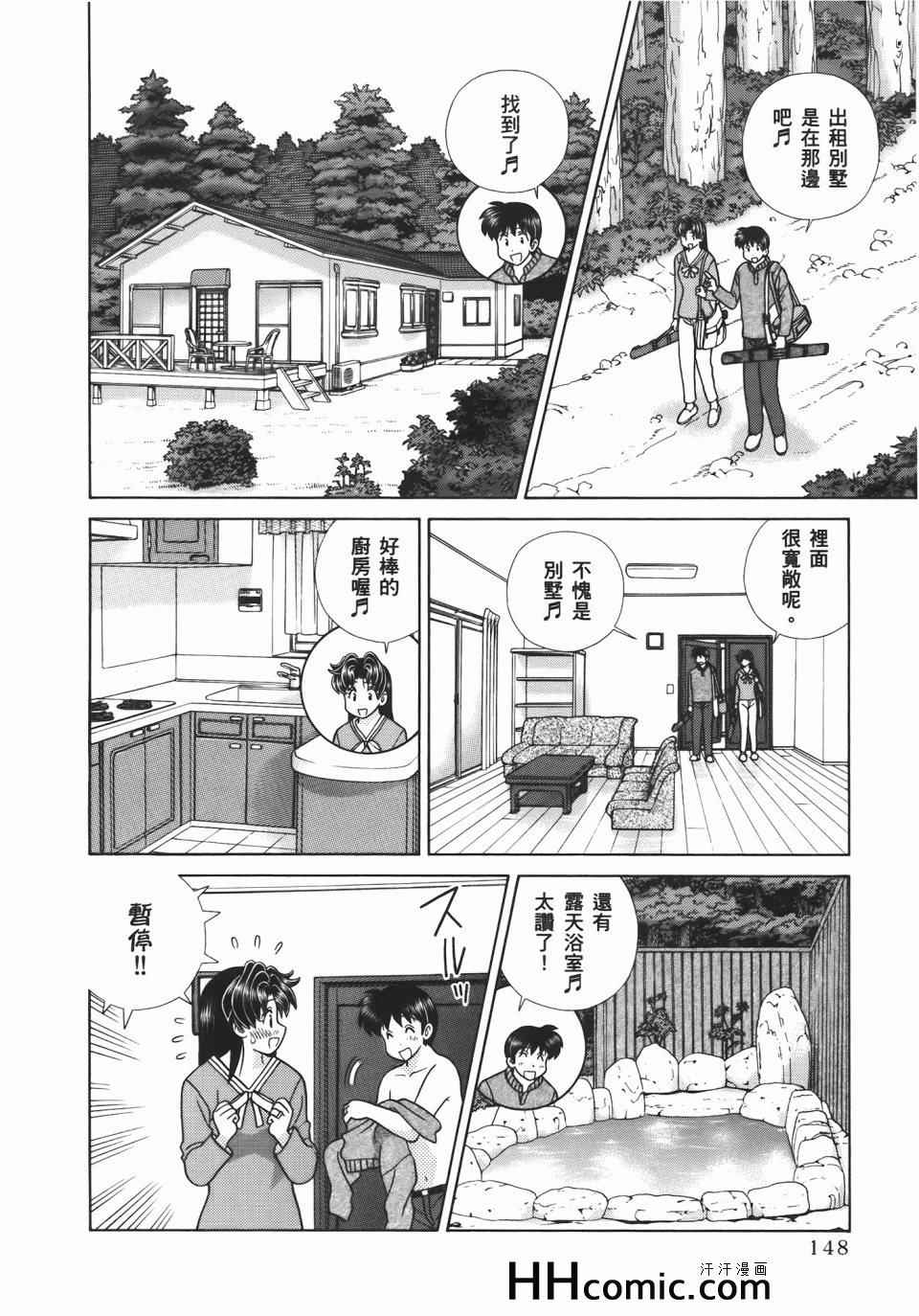 《夫妻成长日记》漫画最新章节第54卷免费下拉式在线观看章节第【152】张图片