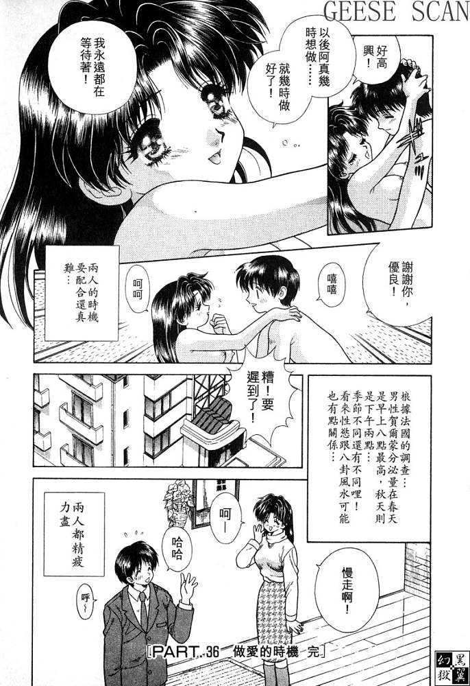 《夫妻成长日记》漫画最新章节第4卷免费下拉式在线观看章节第【102】张图片