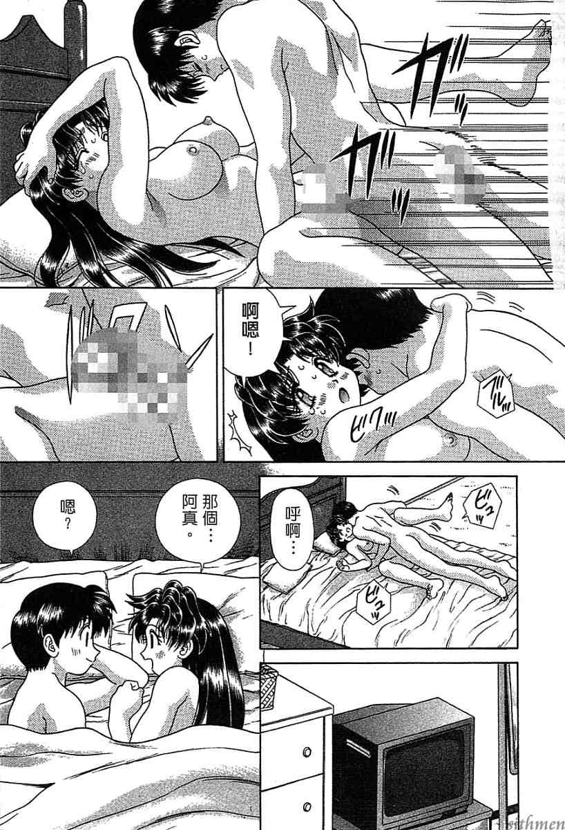 《夫妻成长日记》漫画最新章节第14卷免费下拉式在线观看章节第【34】张图片