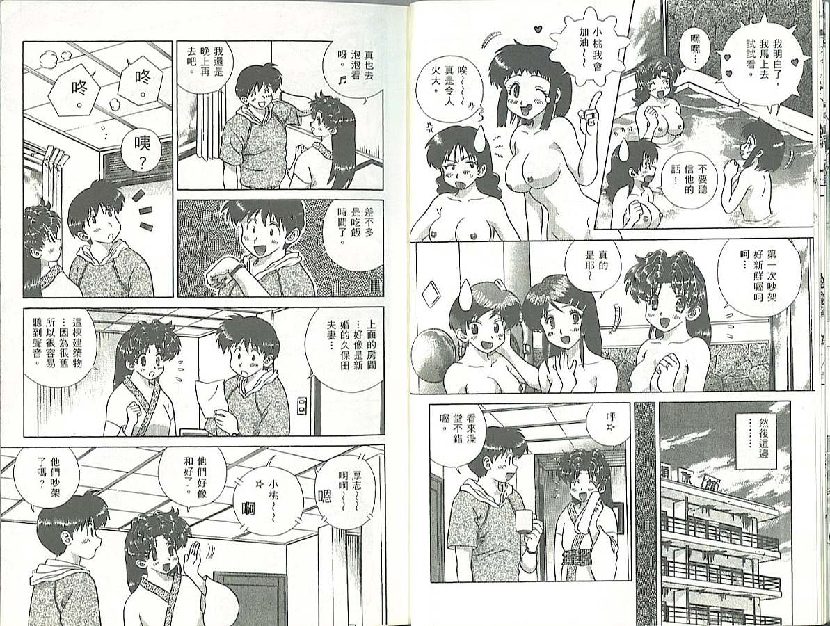 《夫妻成长日记》漫画最新章节第34卷免费下拉式在线观看章节第【7】张图片