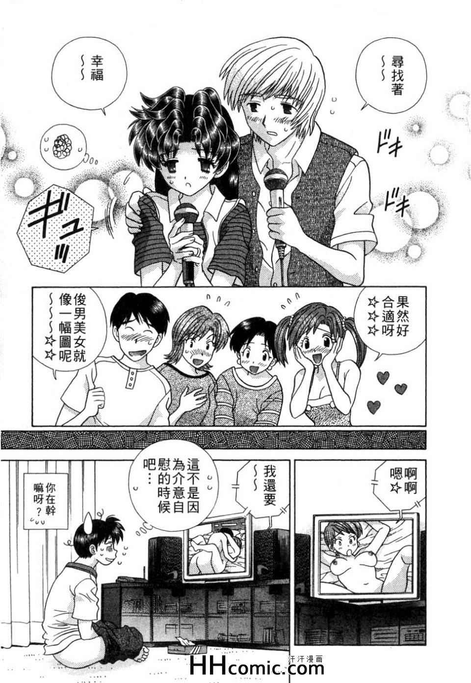 《夫妻成长日记》漫画最新章节第37卷免费下拉式在线观看章节第【182】张图片