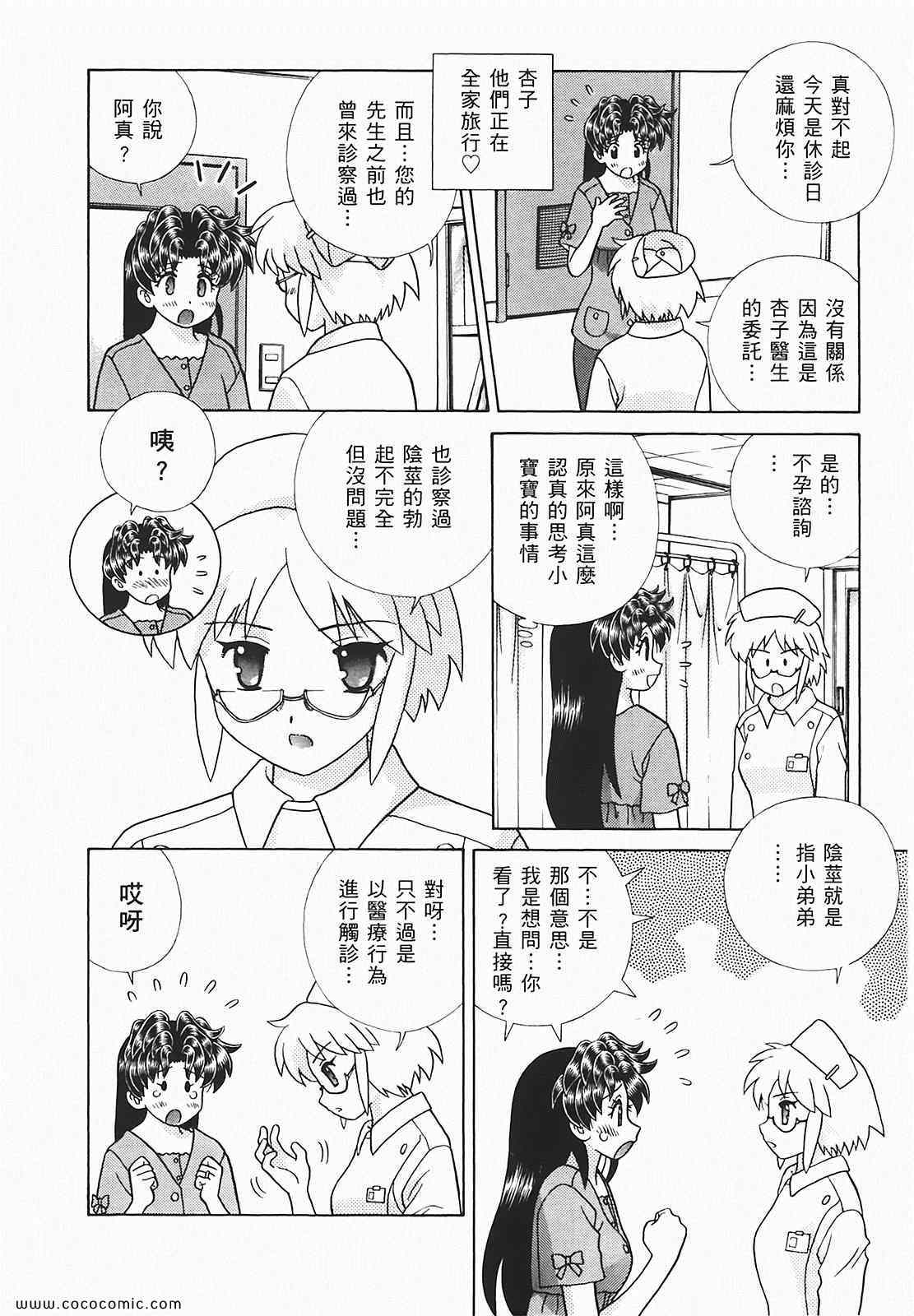 《夫妻成长日记》漫画最新章节第48卷免费下拉式在线观看章节第【167】张图片