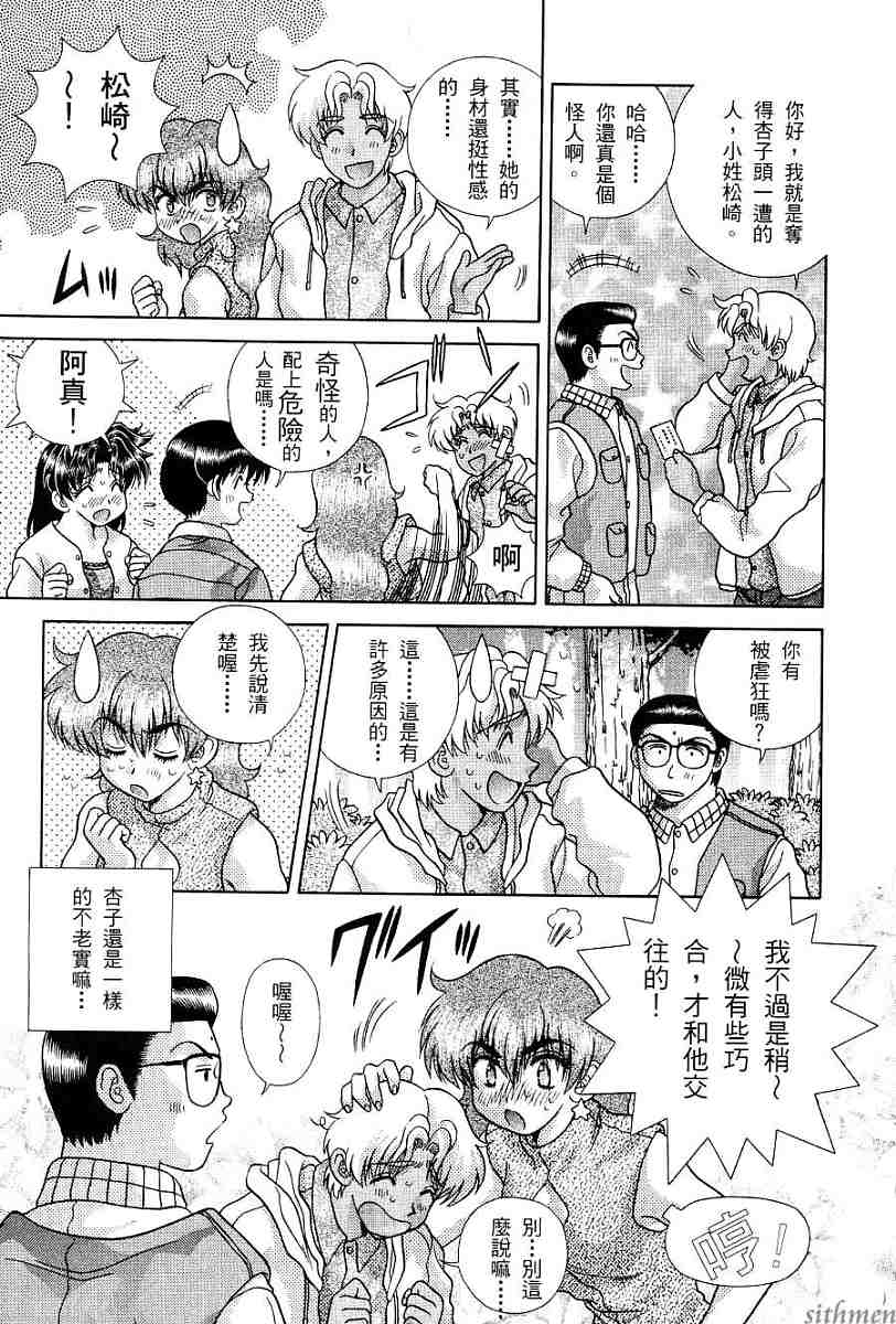 《夫妻成长日记》漫画最新章节第17卷免费下拉式在线观看章节第【101】张图片