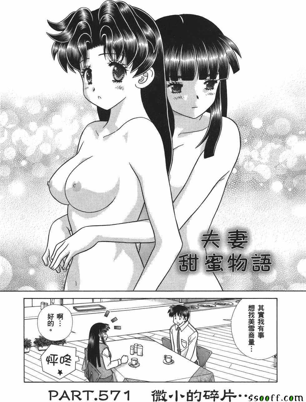 《夫妻成长日记》漫画最新章节第59卷免费下拉式在线观看章节第【130】张图片