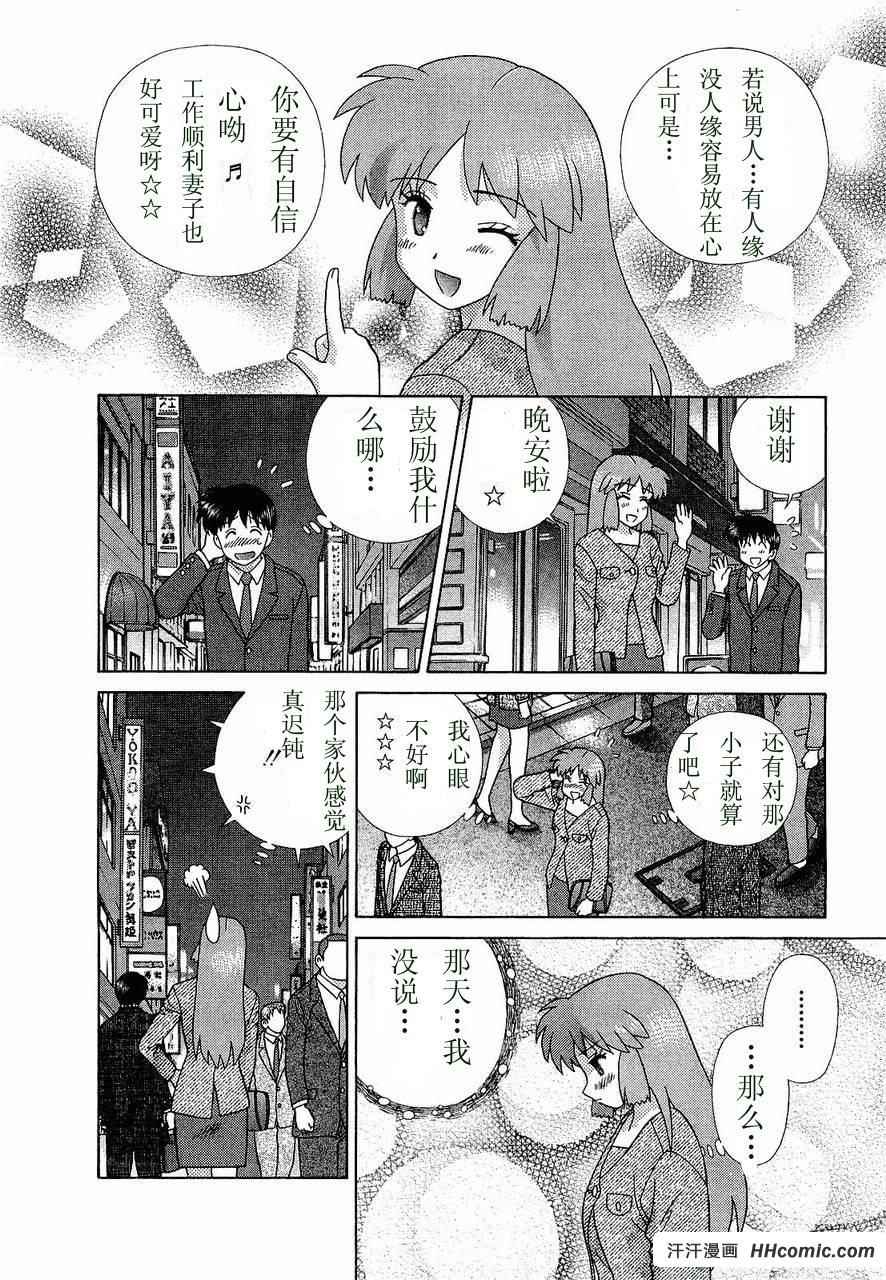 《夫妻成长日记》漫画最新章节第47卷免费下拉式在线观看章节第【105】张图片