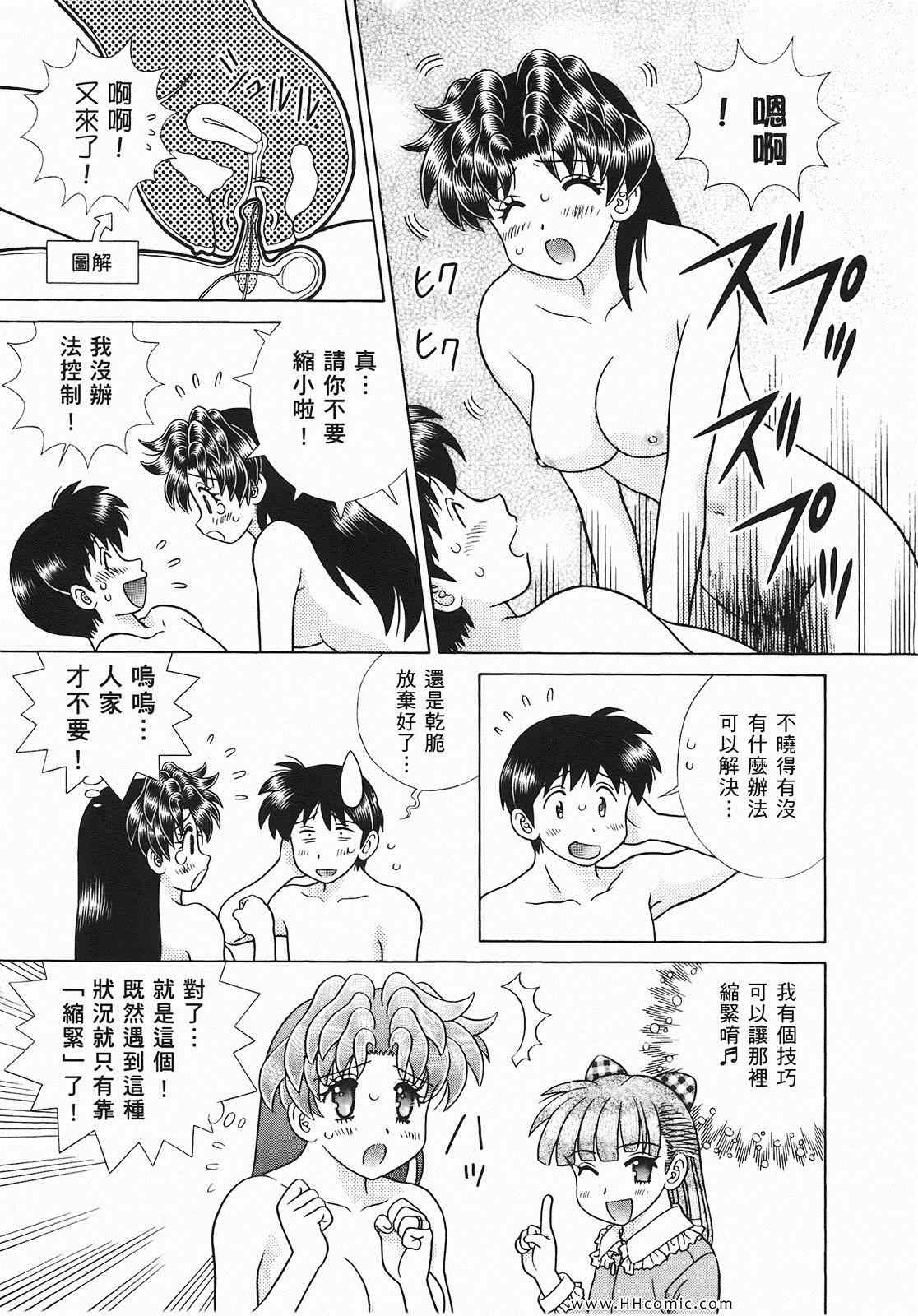 《夫妻成长日记》漫画最新章节第46卷免费下拉式在线观看章节第【152】张图片