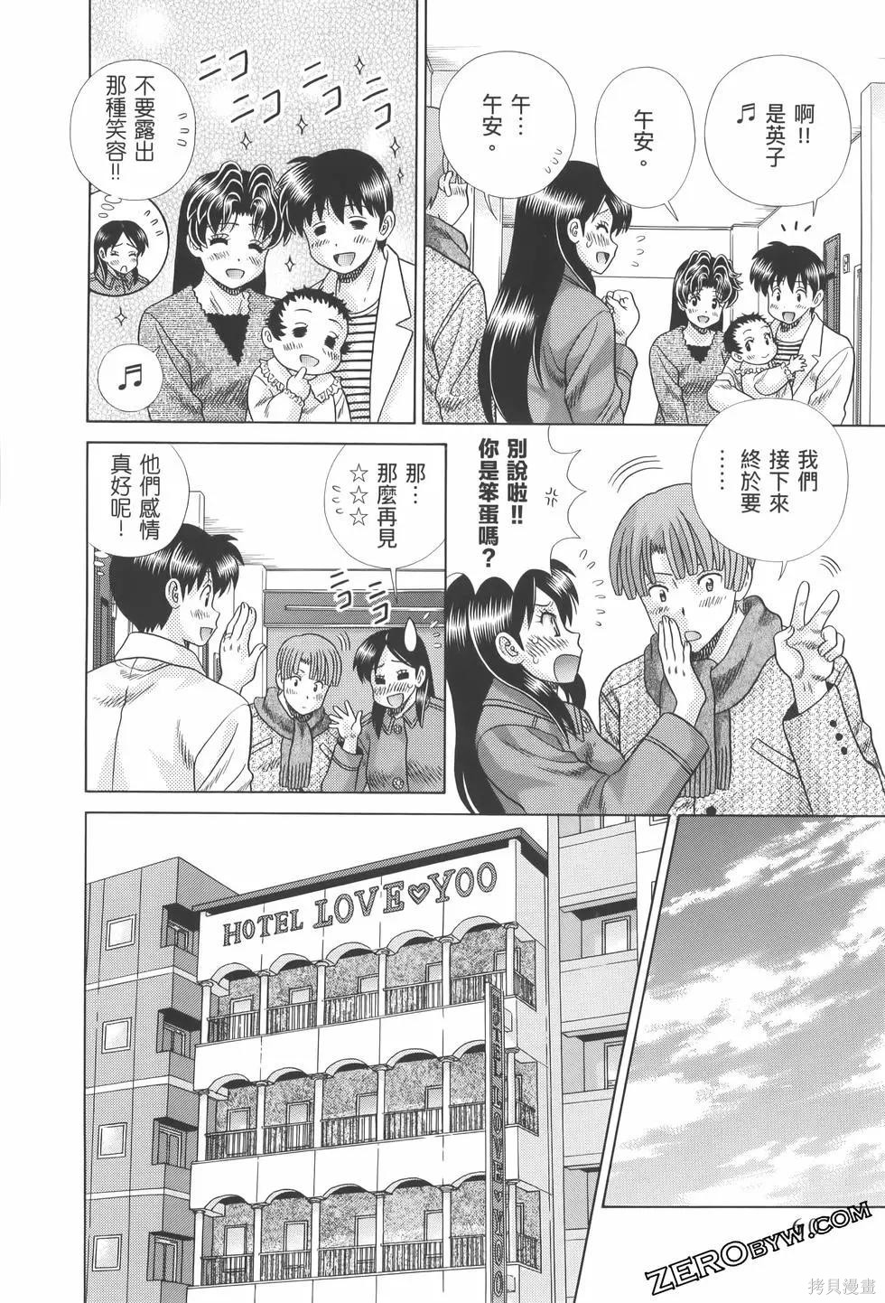 《夫妻成长日记》漫画最新章节第82卷免费下拉式在线观看章节第【64】张图片