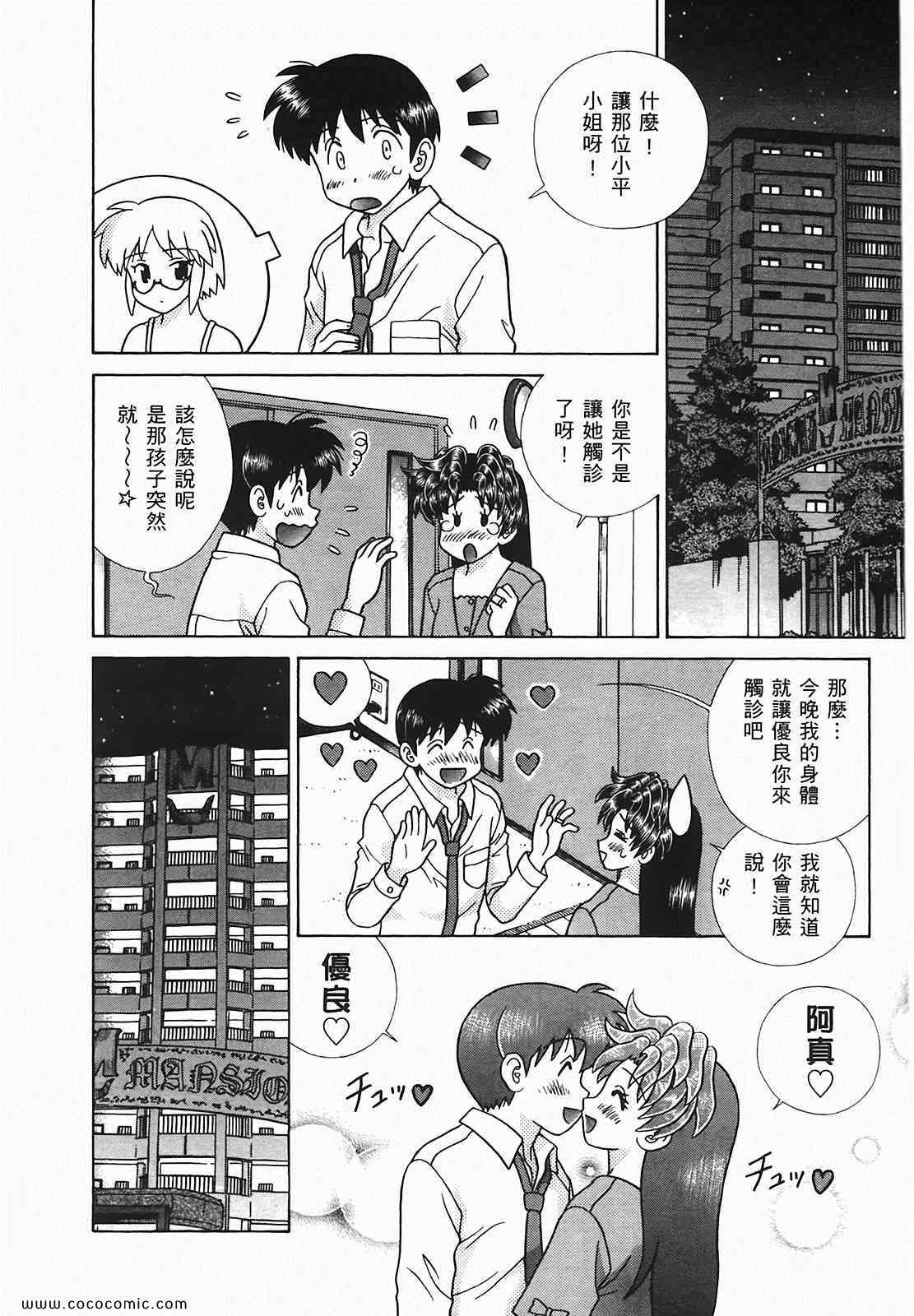 《夫妻成长日记》漫画最新章节第48卷免费下拉式在线观看章节第【177】张图片