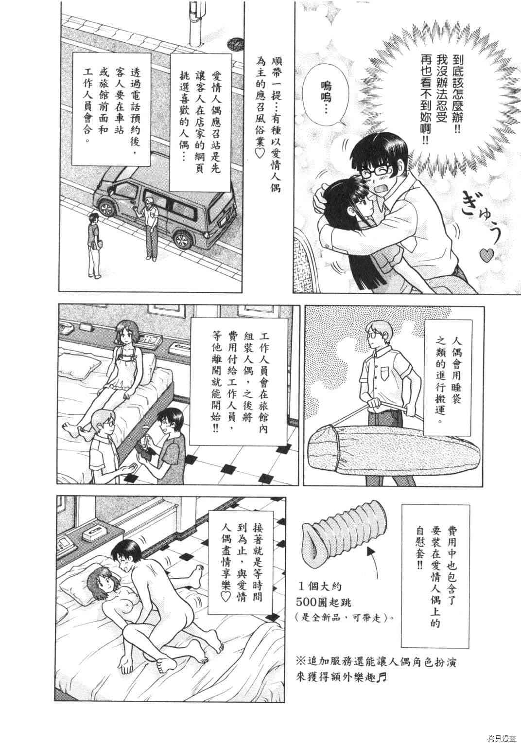 《夫妻成长日记》漫画最新章节第62卷免费下拉式在线观看章节第【136】张图片