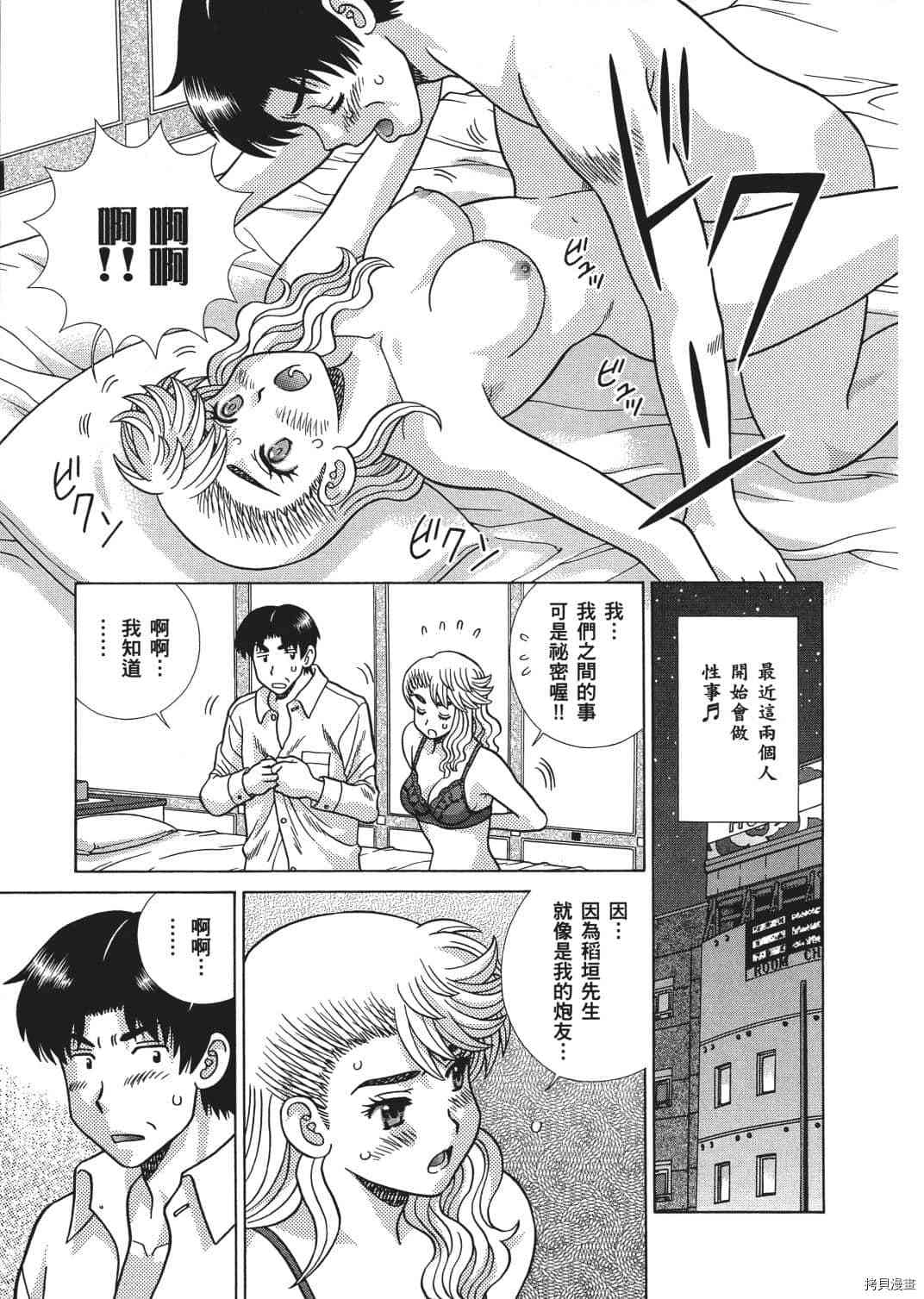 《夫妻成长日记》漫画最新章节第67卷免费下拉式在线观看章节第【27】张图片