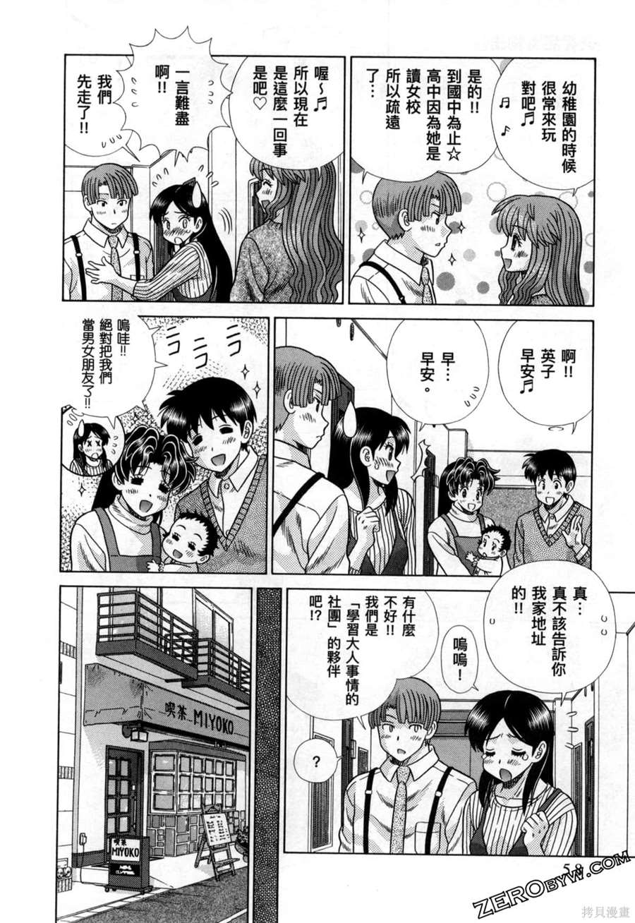 《夫妻成长日记》漫画最新章节第79卷免费下拉式在线观看章节第【62】张图片