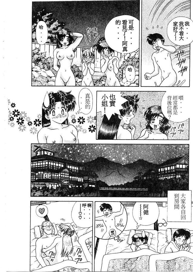 《夫妻成长日记》漫画最新章节第21卷免费下拉式在线观看章节第【55】张图片