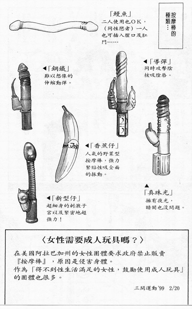 《夫妻成长日记》漫画最新章节第20卷免费下拉式在线观看章节第【68】张图片