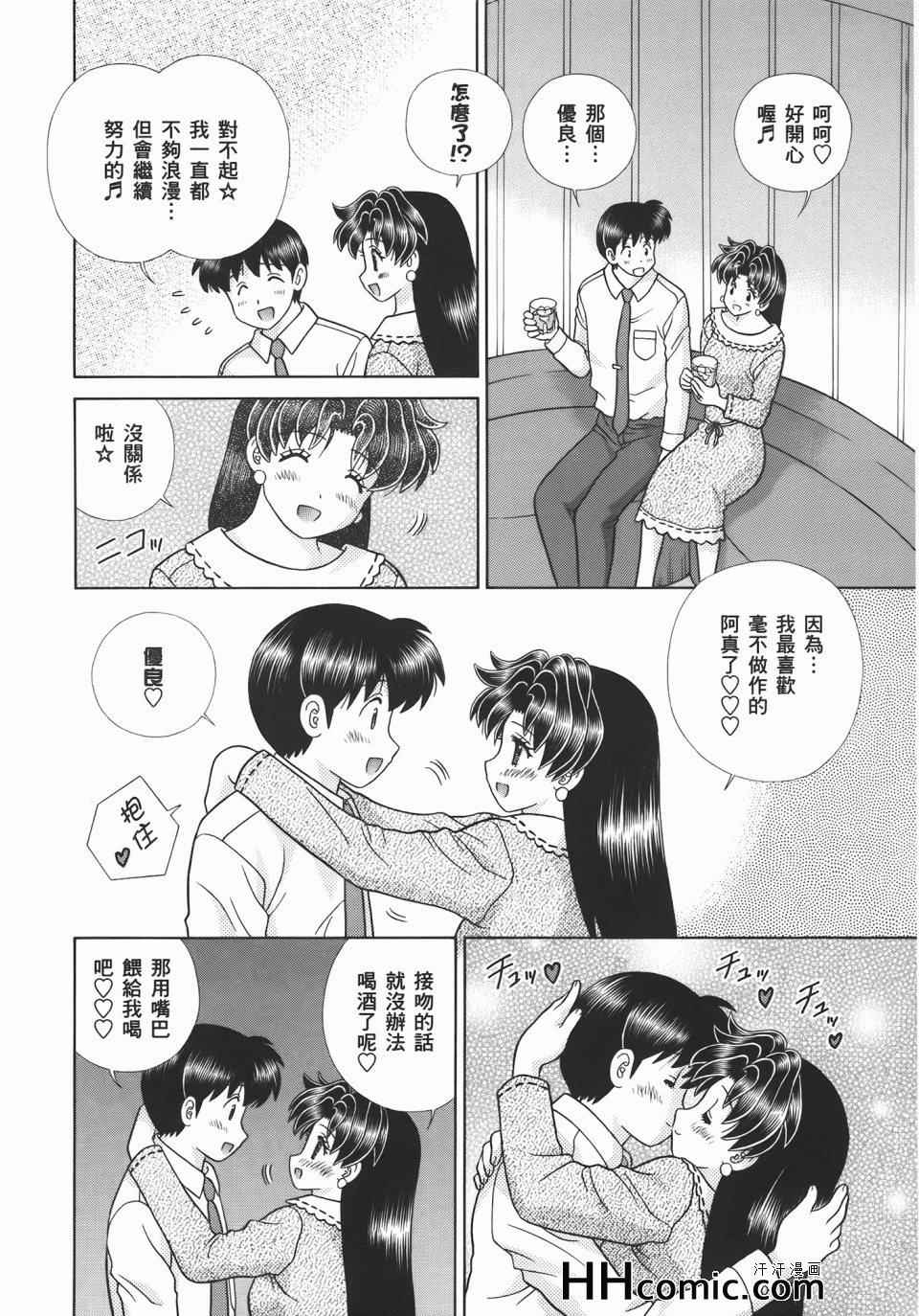 《夫妻成长日记》漫画最新章节第55卷免费下拉式在线观看章节第【36】张图片