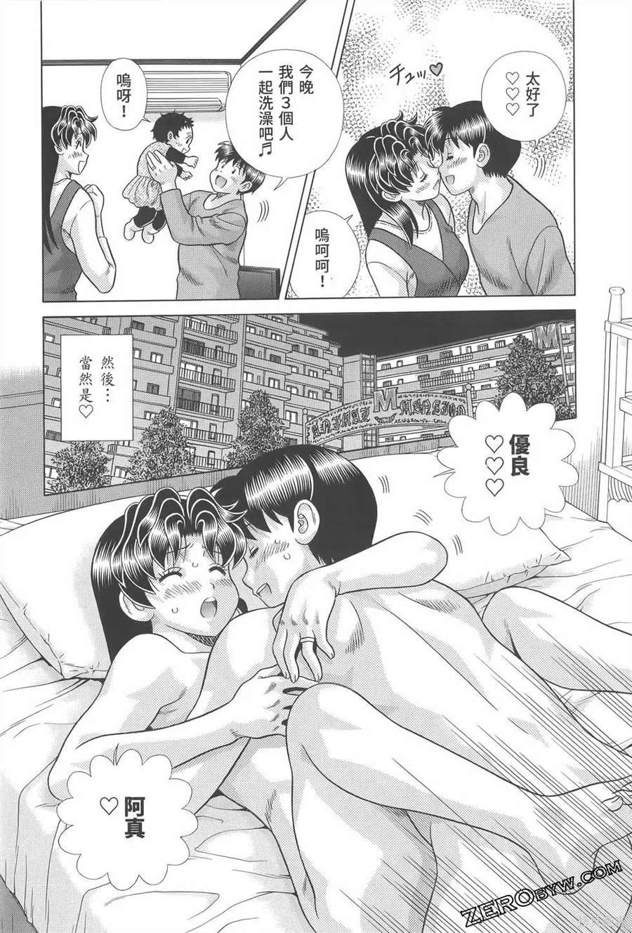 《夫妻成长日记》漫画最新章节第81卷免费下拉式在线观看章节第【129】张图片