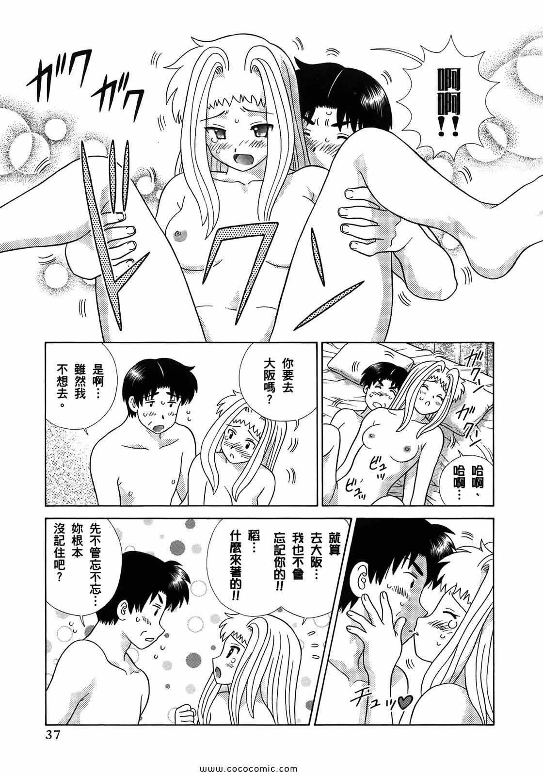 《夫妻成长日记》漫画最新章节第51卷免费下拉式在线观看章节第【39】张图片