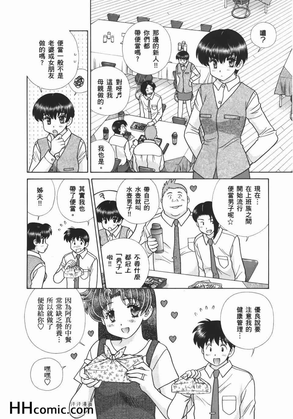 《夫妻成长日记》漫画最新章节第54卷免费下拉式在线观看章节第【80】张图片