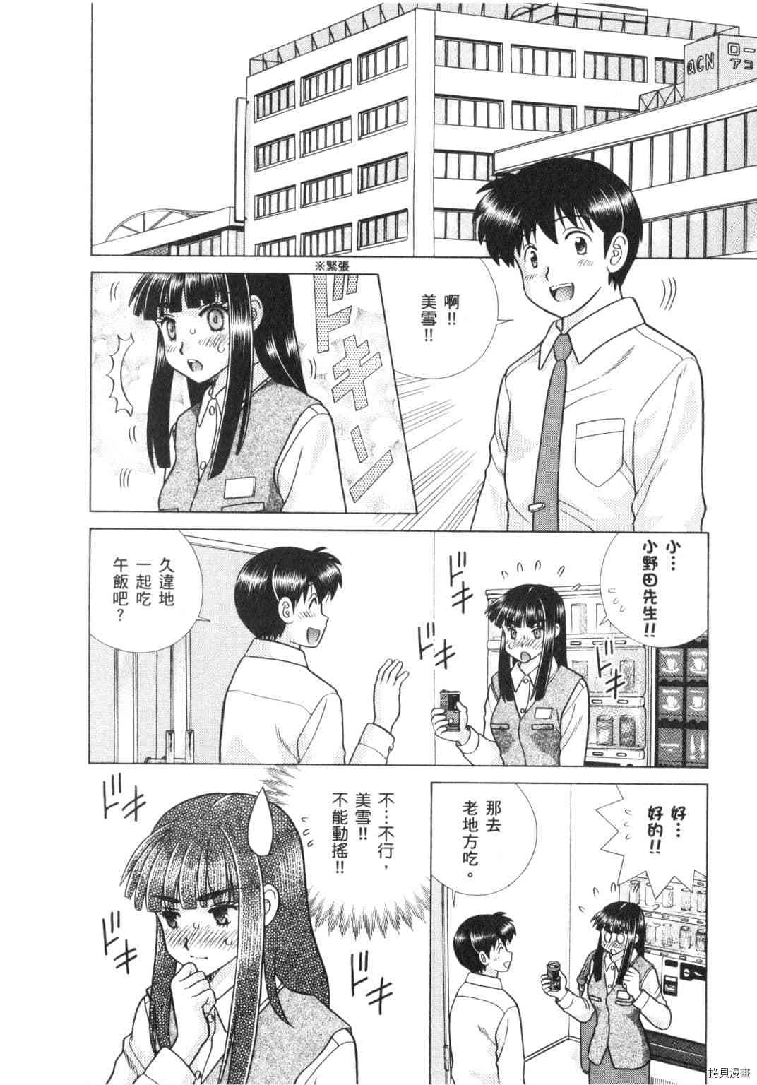 《夫妻成长日记》漫画最新章节第64卷免费下拉式在线观看章节第【94】张图片