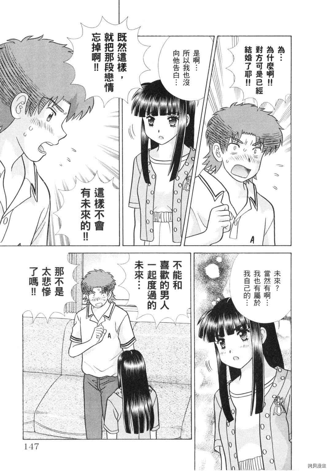 《夫妻成长日记》漫画最新章节第60卷免费下拉式在线观看章节第【63】张图片