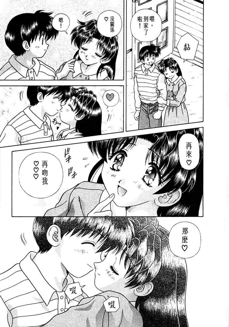 《夫妻成长日记》漫画最新章节第15卷免费下拉式在线观看章节第【102】张图片