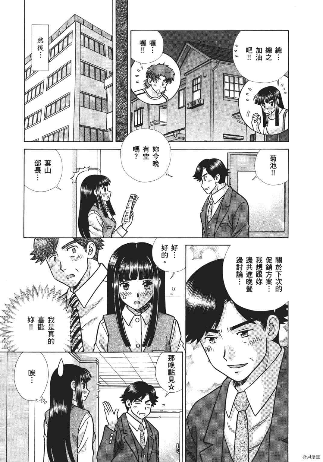 《夫妻成长日记》漫画最新章节第68卷免费下拉式在线观看章节第【28】张图片