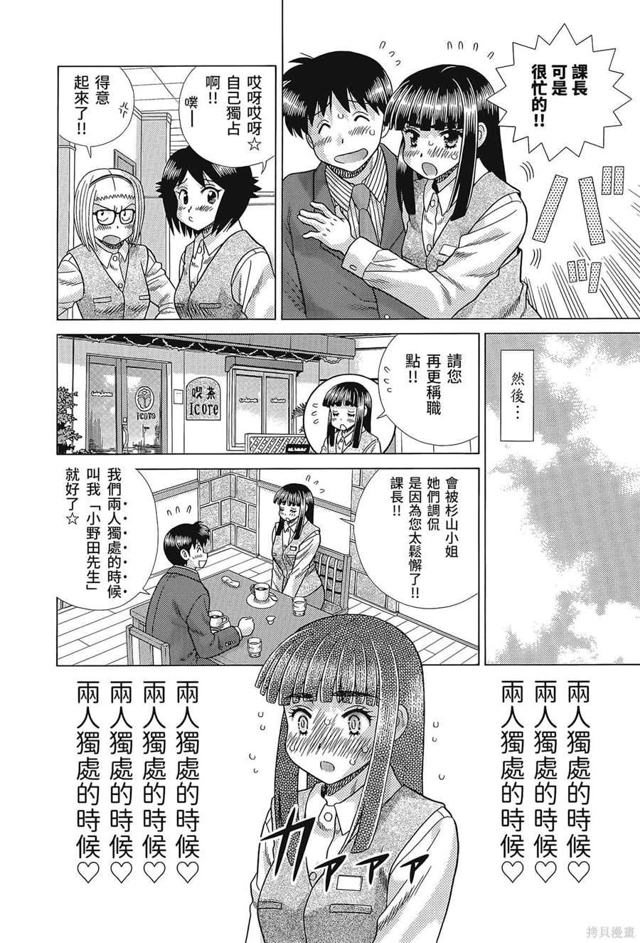 《夫妻成长日记》漫画最新章节第80卷免费下拉式在线观看章节第【8】张图片