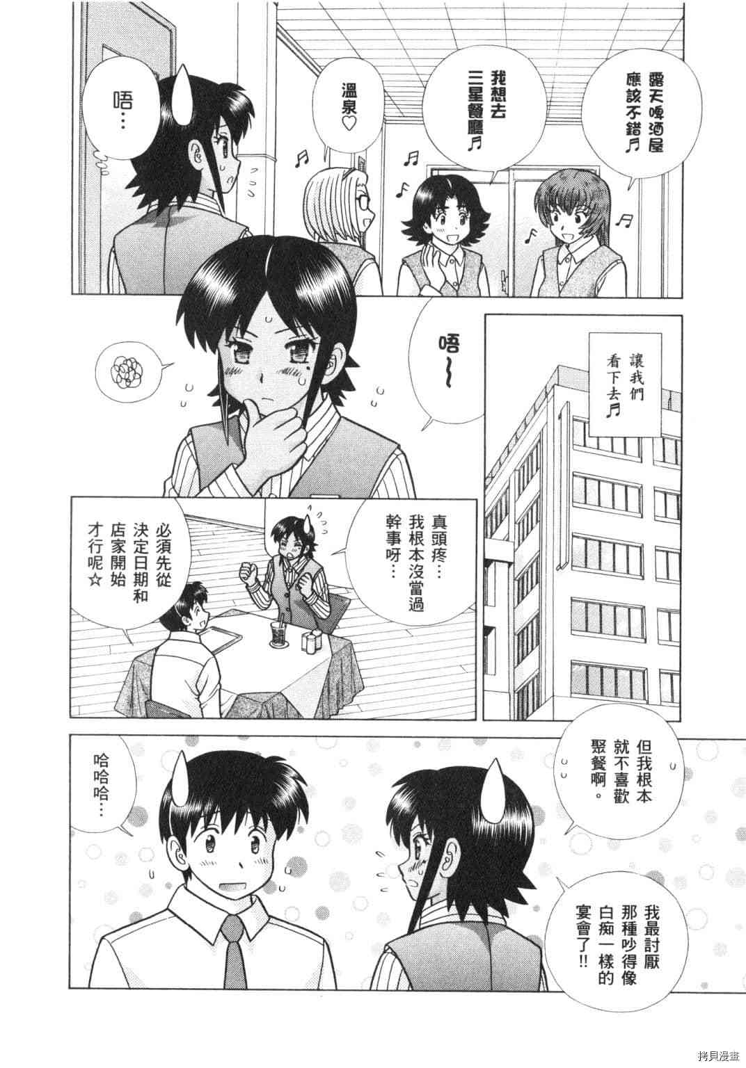 《夫妻成长日记》漫画最新章节第62卷免费下拉式在线观看章节第【182】张图片