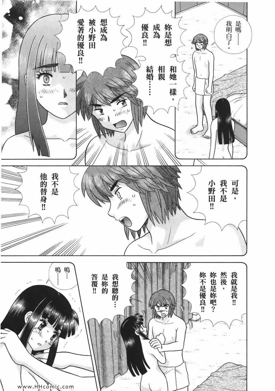 《夫妻成长日记》漫画最新章节第53卷免费下拉式在线观看章节第【125】张图片