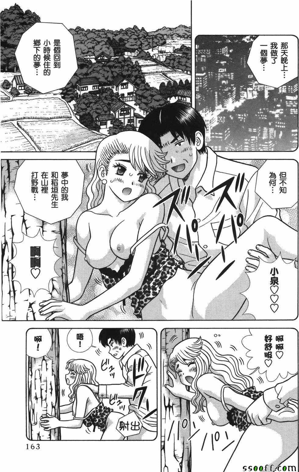 《夫妻成长日记》漫画最新章节第59卷免费下拉式在线观看章节第【164】张图片