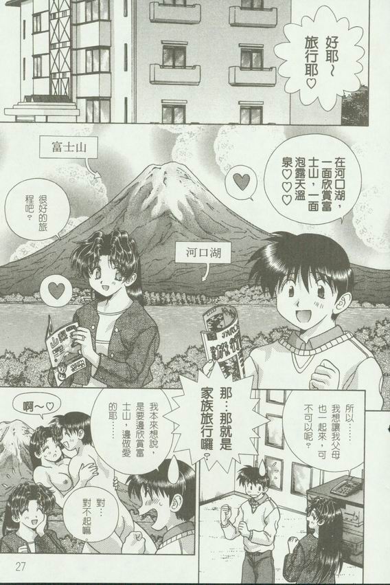 《夫妻成长日记》漫画最新章节第18卷免费下拉式在线观看章节第【30】张图片