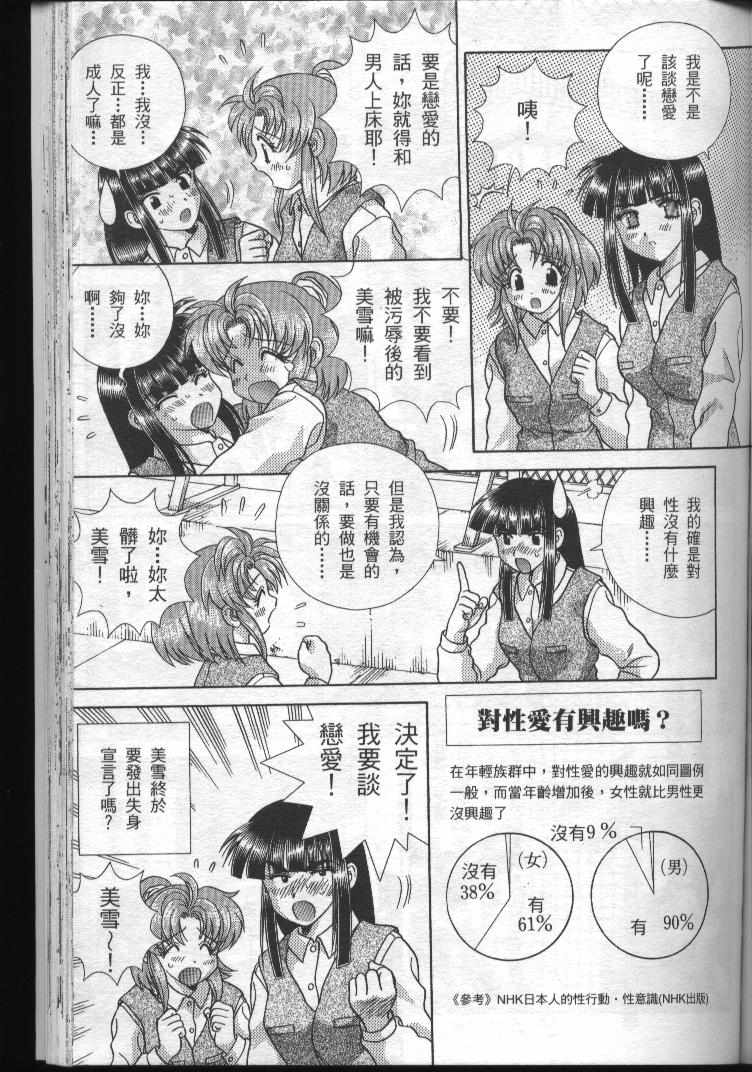 《夫妻成长日记》漫画最新章节第19卷免费下拉式在线观看章节第【116】张图片