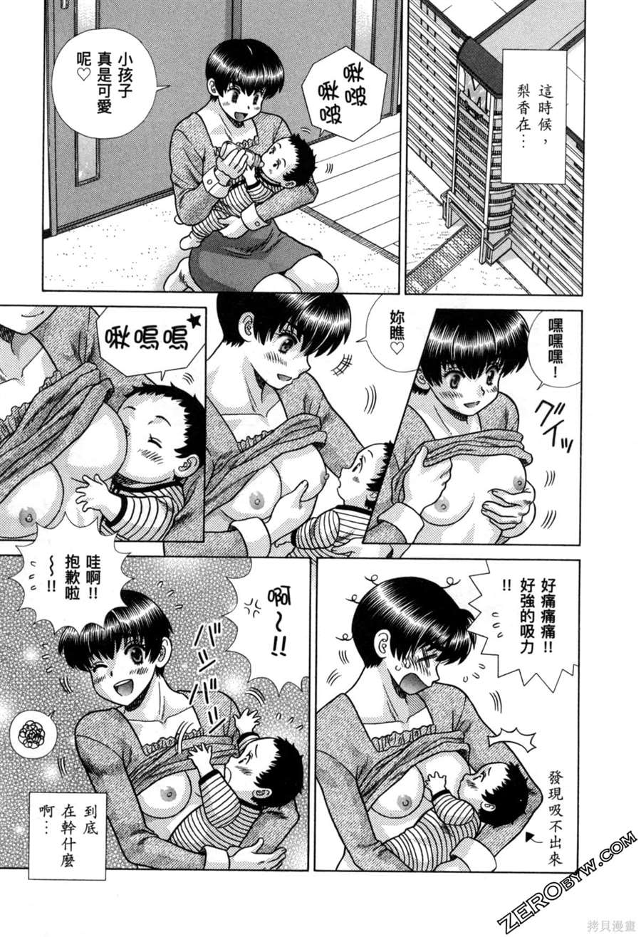 《夫妻成长日记》漫画最新章节第78卷免费下拉式在线观看章节第【108】张图片