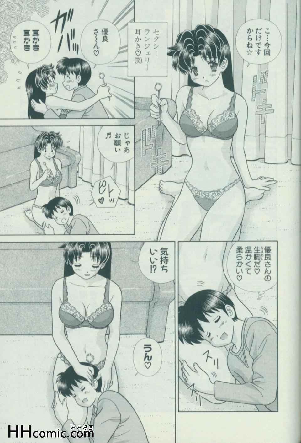 《夫妻成长日记》漫画最新章节第57卷免费下拉式在线观看章节第【94】张图片