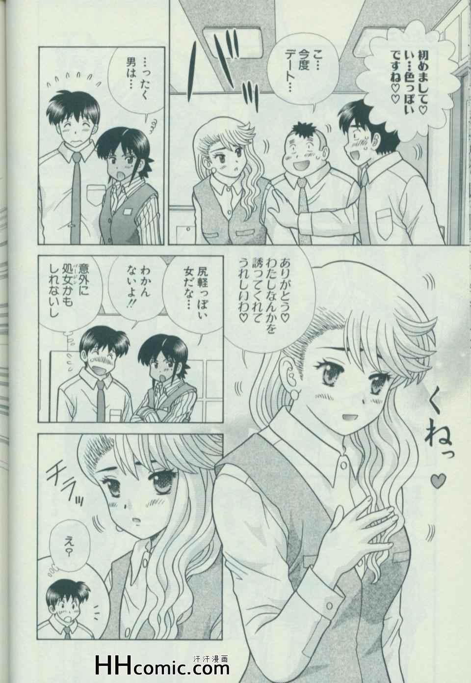 《夫妻成长日记》漫画最新章节第58卷免费下拉式在线观看章节第【121】张图片