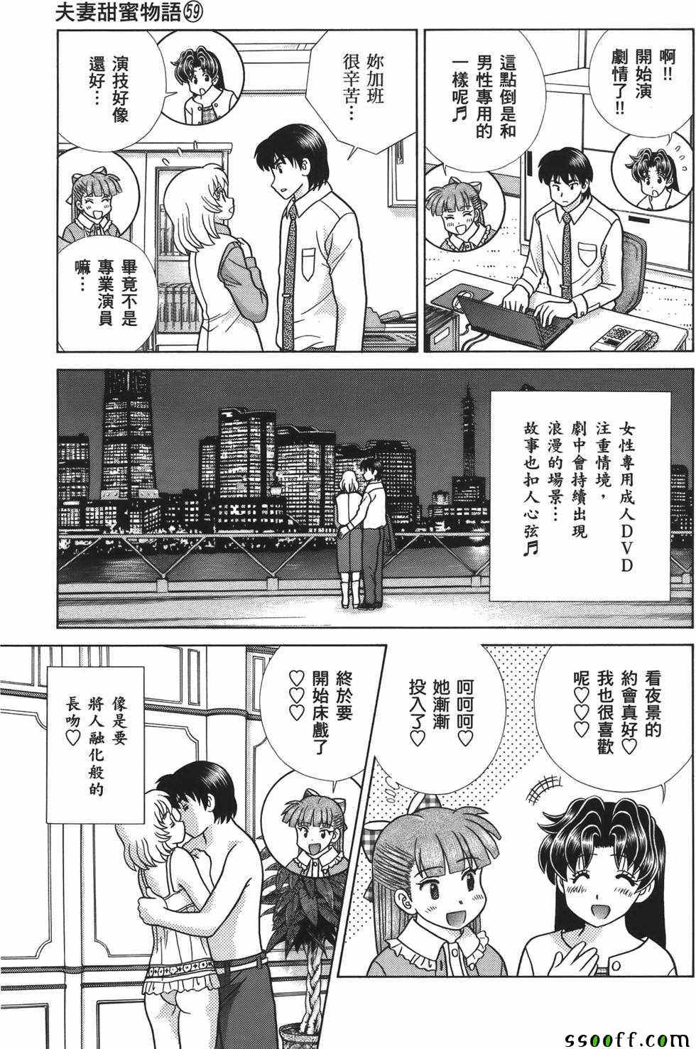 《夫妻成长日记》漫画最新章节第59卷免费下拉式在线观看章节第【170】张图片