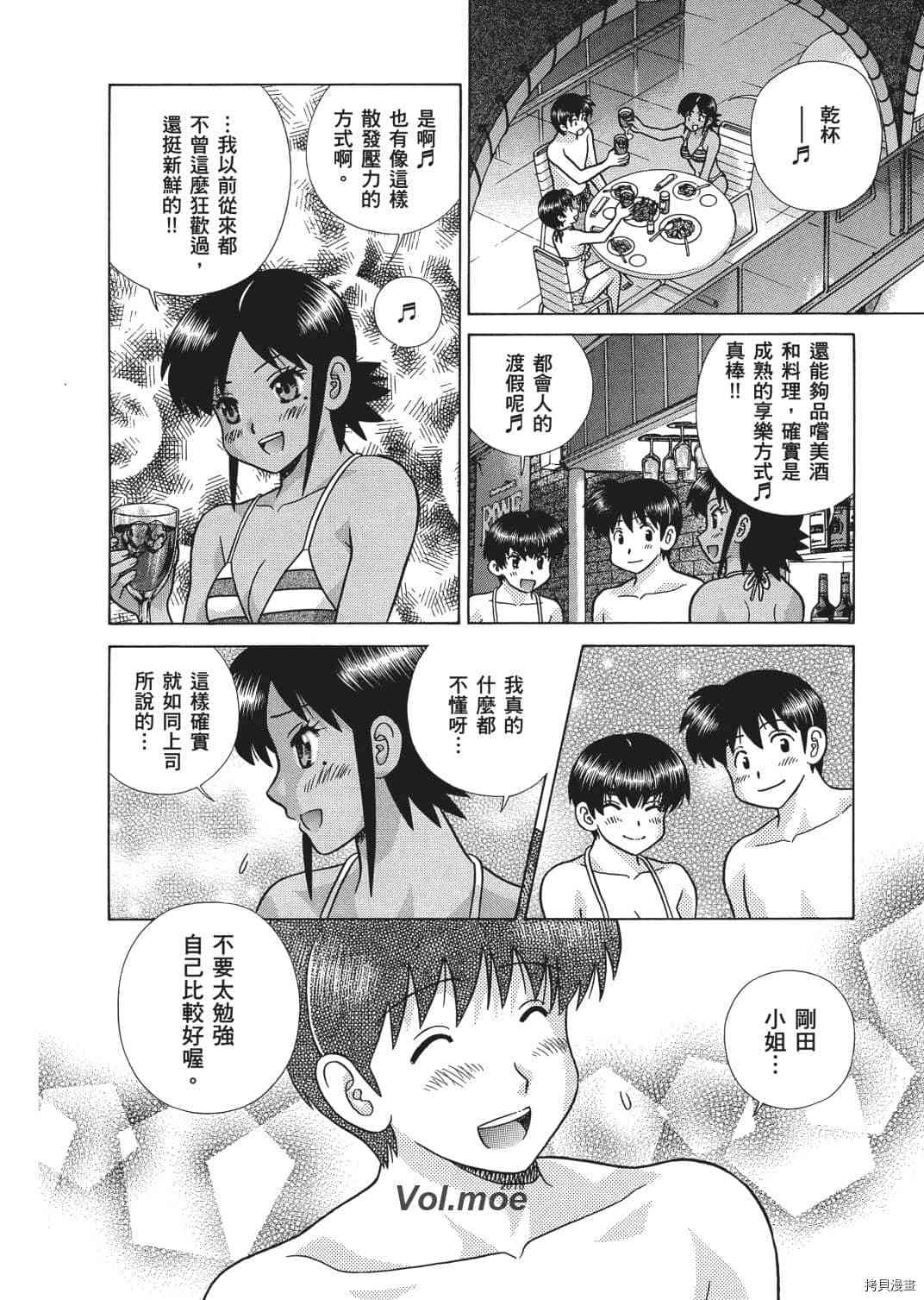 《夫妻成长日记》漫画最新章节第65卷免费下拉式在线观看章节第【74】张图片