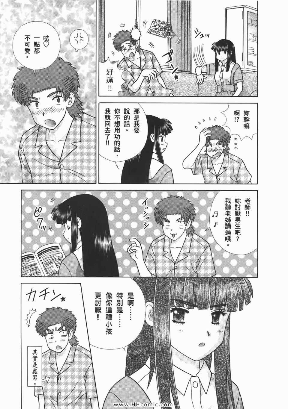 《夫妻成长日记》漫画最新章节第53卷免费下拉式在线观看章节第【171】张图片